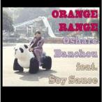 CD/ORANGE RANGE/おしゃれ番長 feat.ソイソース (通常盤)