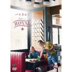 DVD/趣味教養/バイきんぐ単独ライブ「ROYAL」