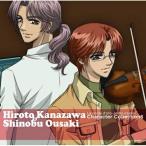 CD/ドラマCD/金色のコルダ 〜primo passo〜 キャラクターコレクション(6) ?金澤&王崎編?