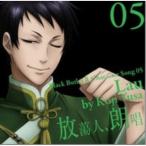 CD/遊佐浩二/黒執事II キャラクターソング 05「放蕩人、朗唱」劉(遊佐浩二) CD/遊佐浩二/黒執事II キャラクターソング 05「放蕩人、朗唱」劉(遊佐浩二)