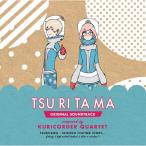 CD/栗コーダーカルテット/つり球 ORIGINAL SOUNDTRACK CD/栗コーダーカルテット/つり球 ORIGINAL SOUNDTRACK