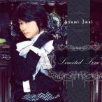 CD/今井麻美/Limited Love (通常盤)