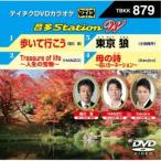 DVD/カラオケ/音多Station W (歌詩カード付)【Pアップ