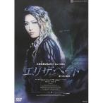 【取寄商品】DVD/趣味教養/三井住友VISAカード ミュージカル エリザベート -愛と死の輪舞-