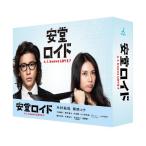【取寄商品】DVD/国内TVドラマ/安堂ロイド〜A.I. knows LOVE?〜 DVD-BOX (本編ディスク5枚+特典ディスク1枚) 【Pアップ】