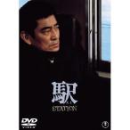 【取寄商品】DVD/邦画/駅 STATION