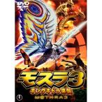 [ посылать за товар ]DVD/ японское кино / Mothra 3 King Giddra ..( низкий цена версия )[P выше 