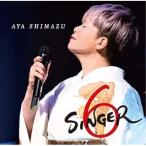 CD/島津亜矢/SINGER6