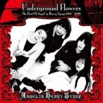 CD/Angel'in Heavy Syrup/Underground Flowers -The Best Of Angel'in Heavy Syrup 1991〜1999- (解説付) 【Pアップ】