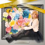 CD/近藤佳奈子/fraction CD/近藤佳奈子/fraction
