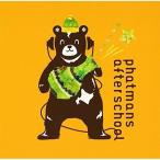 CD/phatmans after school/ボクノバアイハ (解説付)
