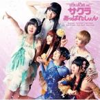 CD/でんぱ組.inc/サクラあっぱれーしょん (通常盤)