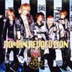CD/ダウト/ROMAN REVOLUTION (CD+DVD(PV+バラエティーメイキング他収録)) (初回限定(魅)盤)