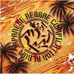 CD/オムニバス/アゲッ!ヤーマン!