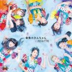 CD/FES☆TIVE/金魚のきんちゃん
