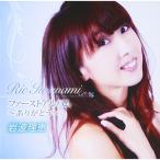 CD/岩波理恵/ファーストアルバム〜ありがとう〜 CD/岩波理恵/ファーストアルバム〜ありがとう〜