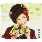 CD/ Matsumoto груша ./ лицо ясная погода washoi!/.. цветок / весна . весна 