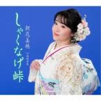 CD/ утро цветок Miho /..... перевал / море . sake место (mero. есть )