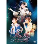 BD/岩佐美咲/岩佐美咲コンサート2019〜世代を超えて受