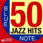 CD/オムニバス/ブルーノート・ベスト50