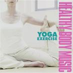 CD/オムニバス/ヘルシー・ボディ...