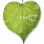 CD/川嶋あい/大好きだよ (CD+DVD) (初回生産限定盤)