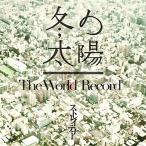 CD/ストレイテナー/冬の太陽/The World Record (CD+DVD) (初回限定盤)
