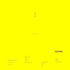 ショッピングアルバム CD/ACIDMAN/光学 (CD+Blu?ray) (初回限定盤)