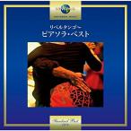 CD/クラシック/リベルタンゴ〜ピアソラ・ベスト