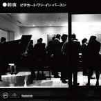 CD/PIZZICATO ONE/前夜 ピチカート・ワン・イン・パースン (SHM-CD)