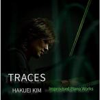 CD/ハクエイ・キム/トレース(痕跡) ピアノ即興作品集 (解説付)