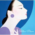 CD/クラシック/クラシックを聴きたくて〜ピアノの調べに癒されるおうち時間 (解説付)