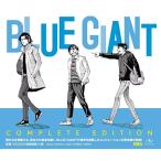 CD/オムニバス/BLUE GIANT COMPLETE EDITION (生産限定スペシャルプライス盤)