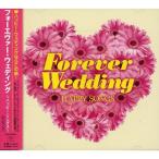 CD/オムニバス/フォーエヴァー・ウェディング〜ハッピー・ソングス〜