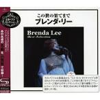 CD/ブレンダ・リー/この世の果てまで〜ブレンダ・リー (SHM?CD) (解説歌詞対訳付)【Pアップ