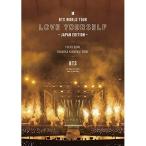 BD/BTS/BTS WORLD TOUR 'LOVE YOURSELF' 〜JAPAN EDITION〜(Blu-ray) (通常版) 【Pアップ】