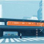 CD/松室政哉/シティ・ライツ (通常盤