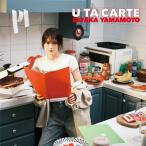 CD/山本彩/U TA CARTE