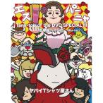 BD/ヤバイTシャツ屋さん/Tank-t