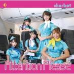 CD/sherbet/Attention Please (TYPE-B)