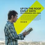 ショッピングDays ▼CD/馬場俊英/UP ON THE ROOF EARLY DAYS RECORDINGS 2001 - 2004