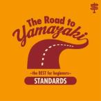 CD/山崎まさよし/The Road to YAMAZAKI 〜 the BEST for beginners 〜(STANDARDS)