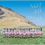 CD/NGT48/未完成の未来 (CD+DVD) (Type?A)