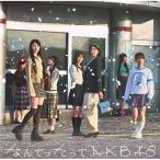 CD/AKB48/なんてったってAKB48 (通常盤)