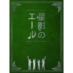 CD/GReeeeN/星影のエール (限