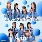 CD/HKT48/バケツを被れ! (CD+DVD) (TYPE?A)