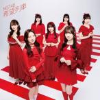 CD/NGT48/希望列車 (Type-A)