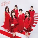 CD/NGT48/希望列車 (Type-B)