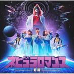 CD/Perfume/ネビュラロマンス 
