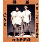 BD/C&K/CK無謀な挑戦状c